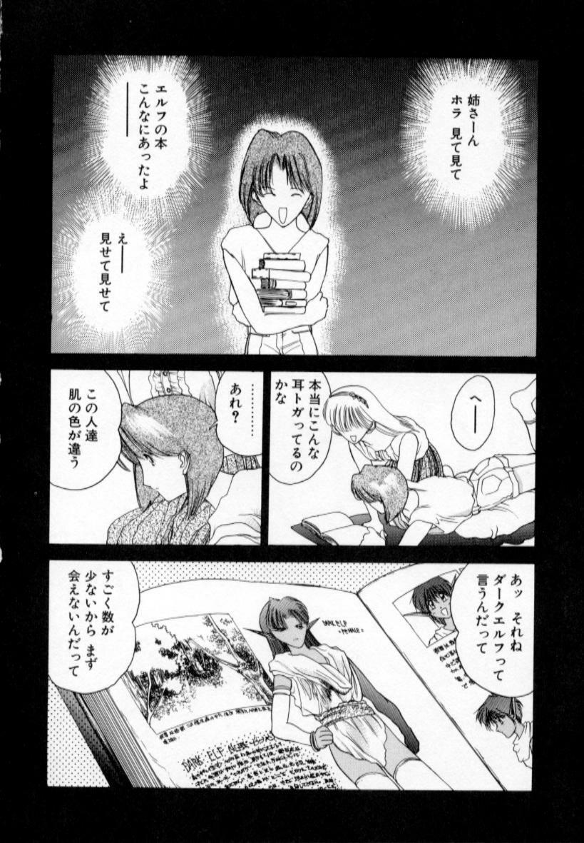 [Togashi] History 1 - Story Of The Forest Fairy 1 (Yenc-Dajir) page 161 full