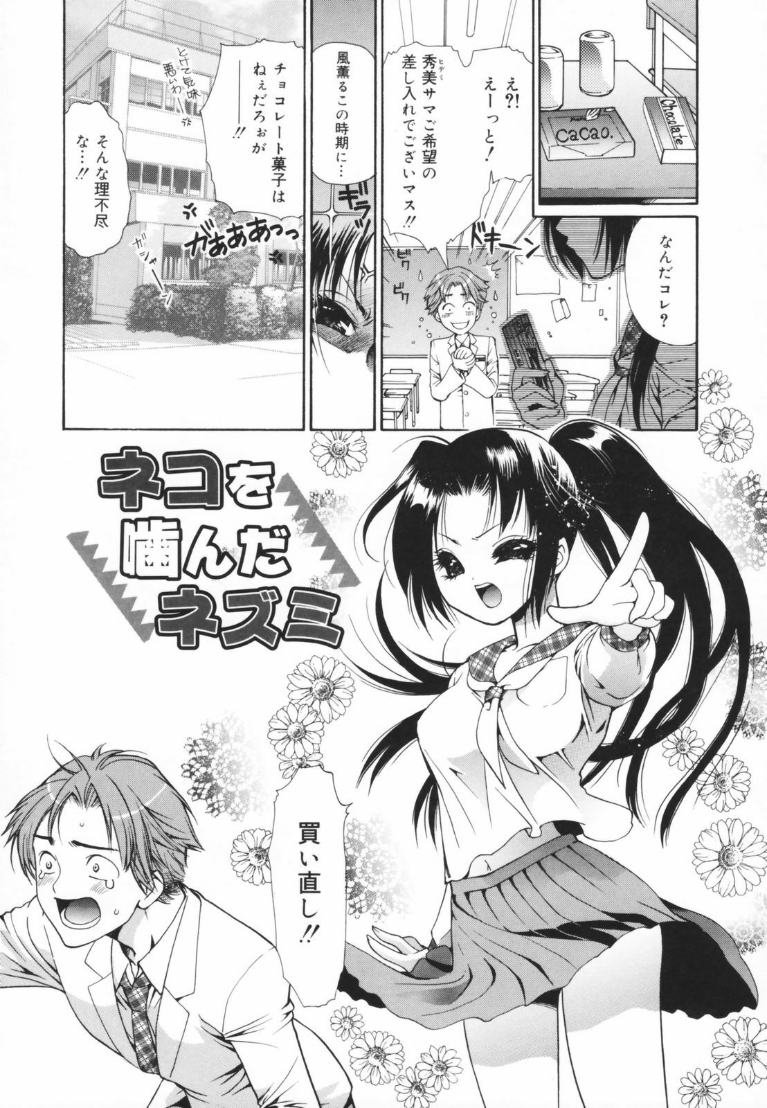 [Toshi] Glamourous Parlor page 107 full