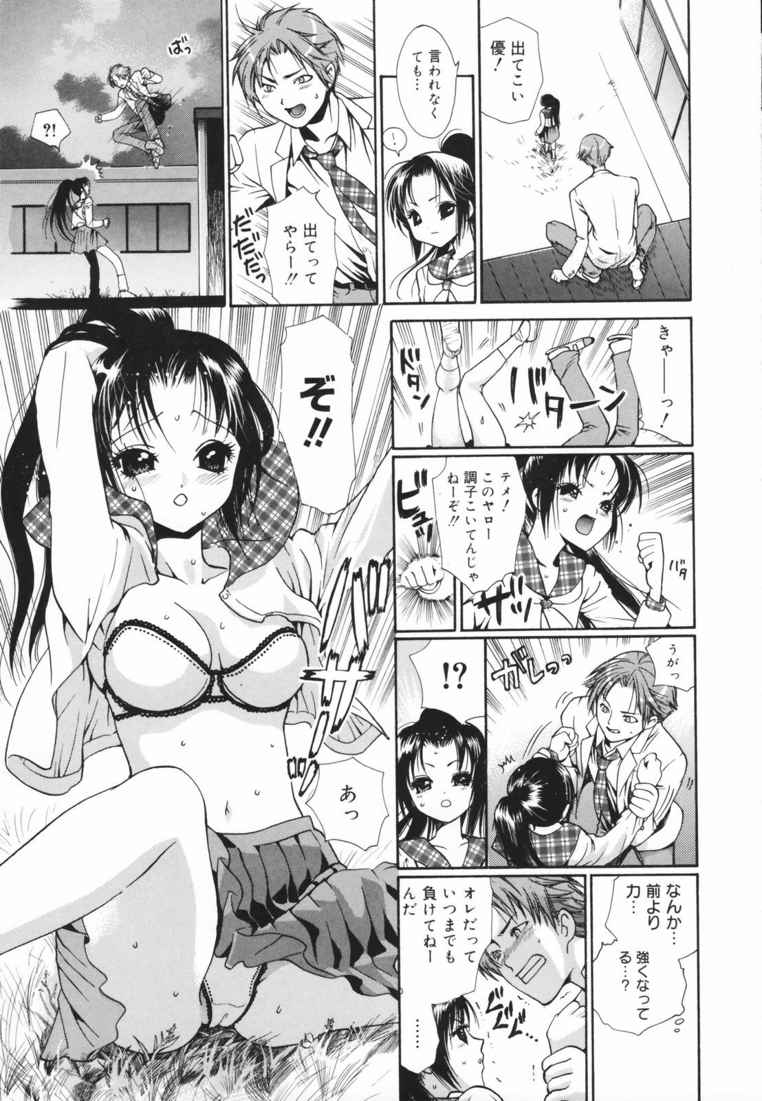 [Toshi] Glamourous Parlor page 111 full