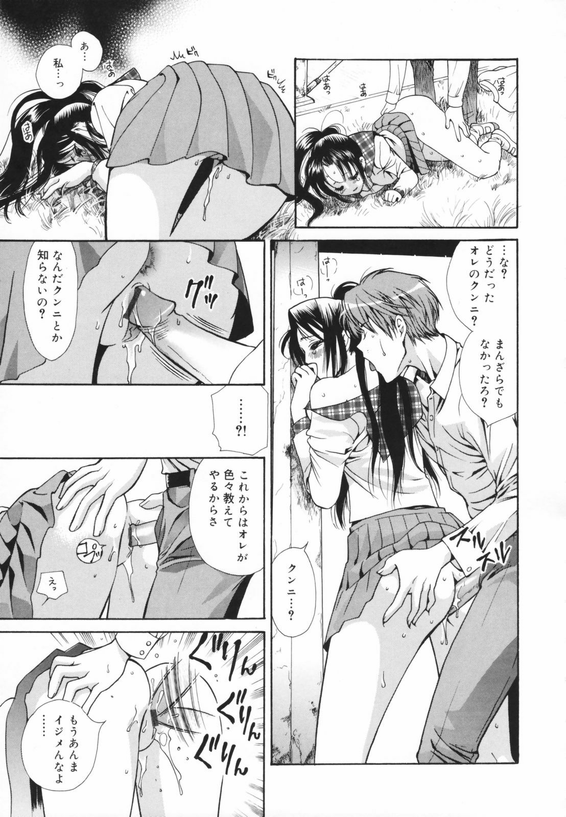 [Toshi] Glamourous Parlor page 117 full