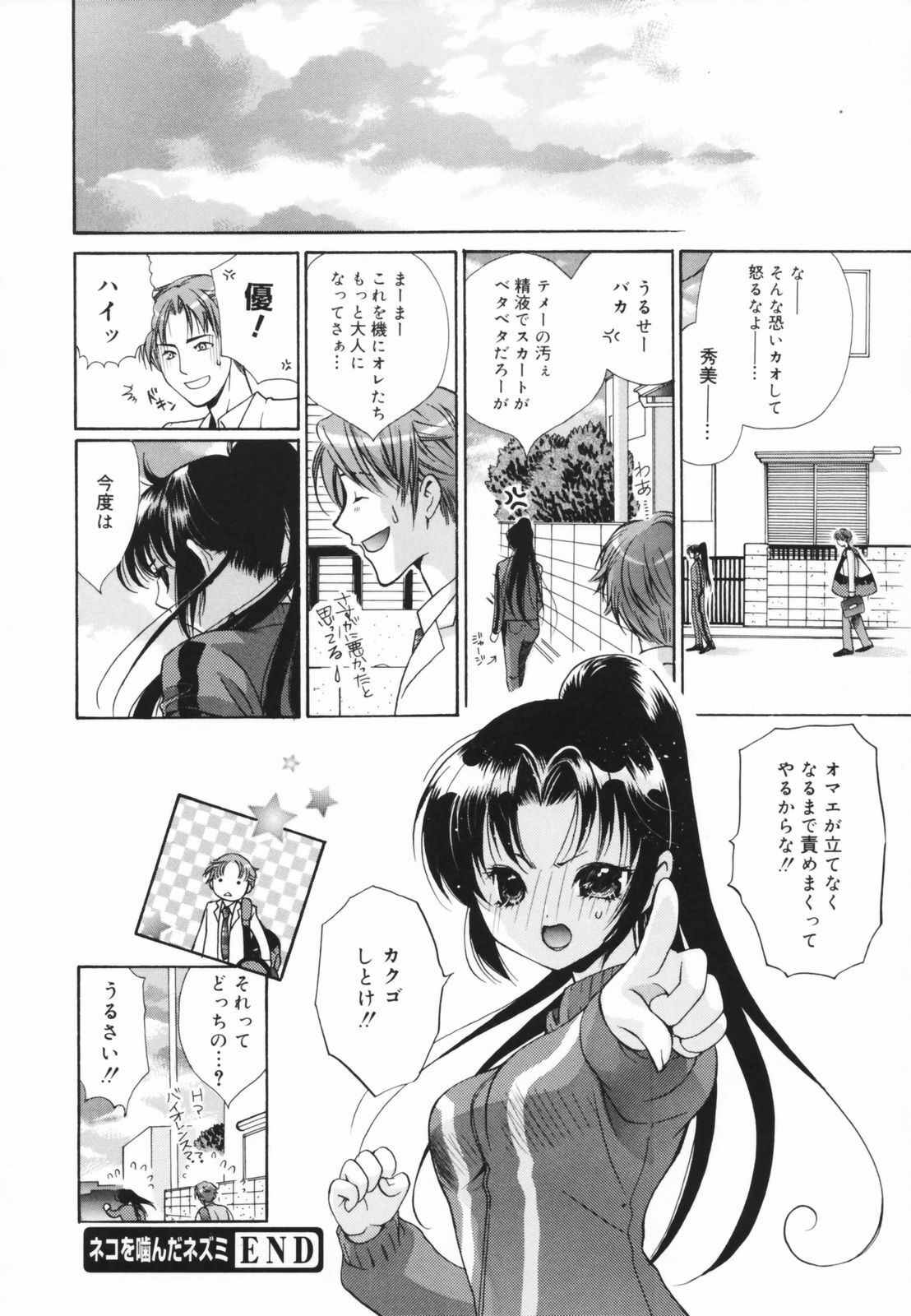 [Toshi] Glamourous Parlor page 122 full