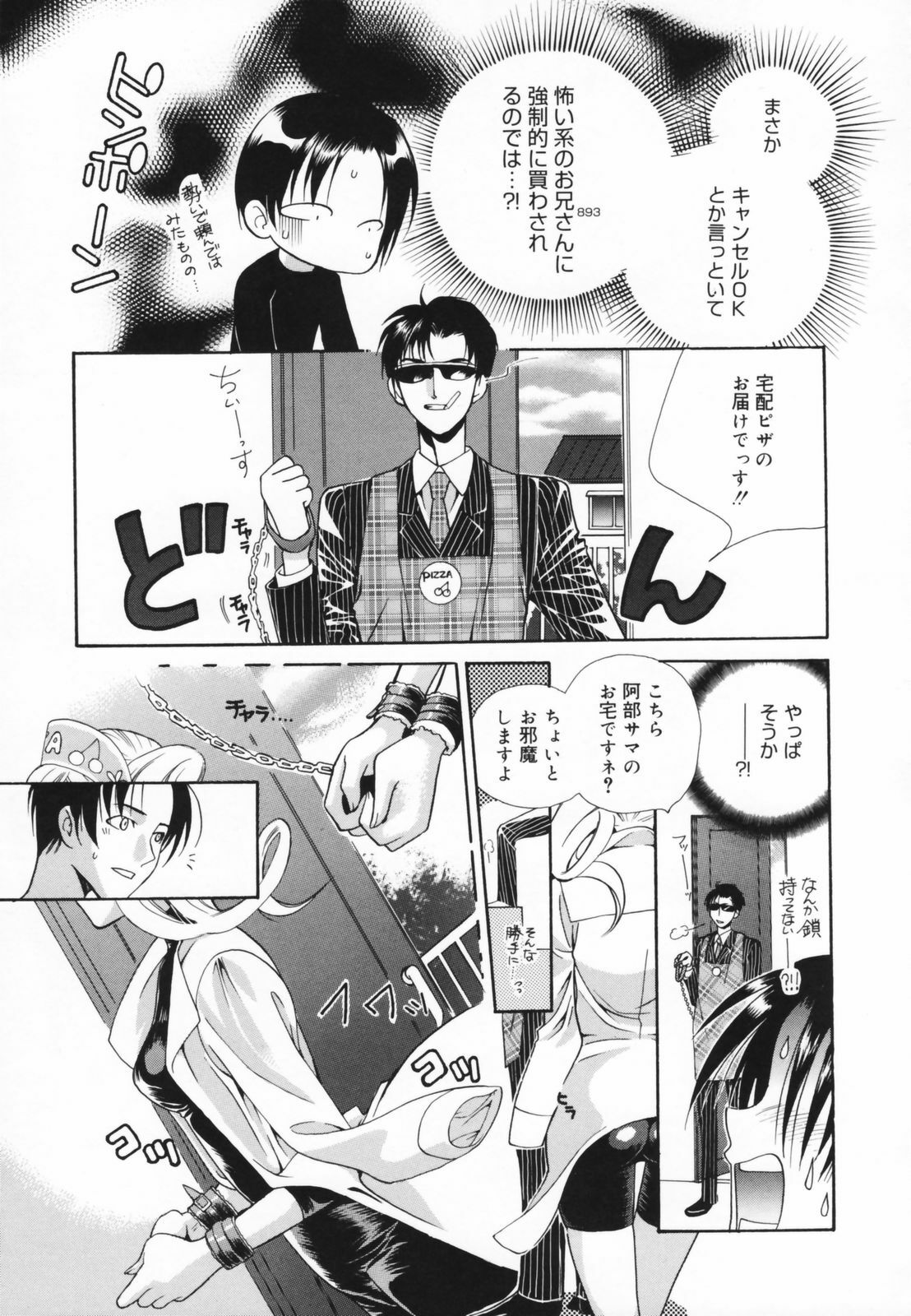 [Toshi] Glamourous Parlor page 129 full