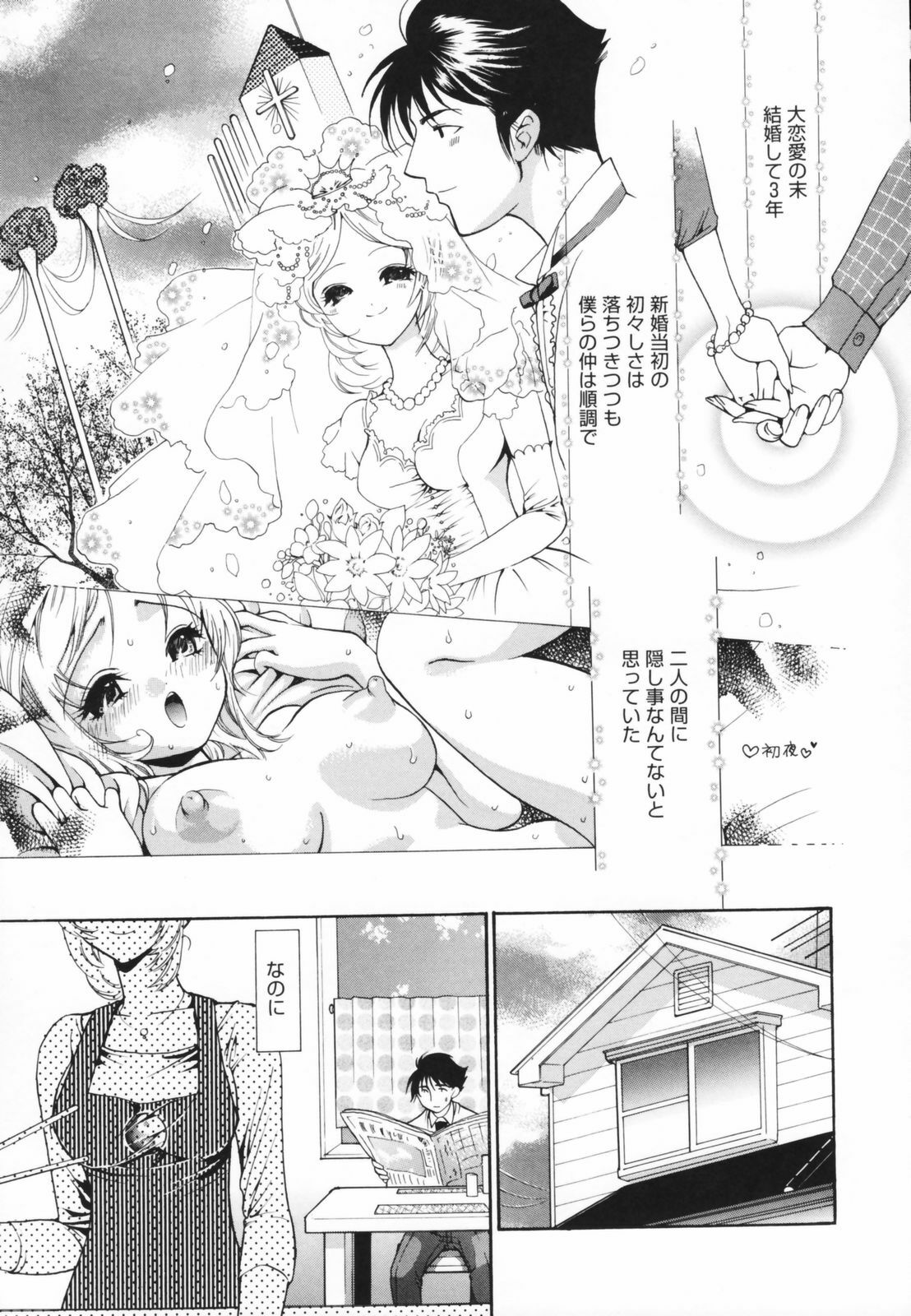 [Toshi] Glamourous Parlor page 141 full