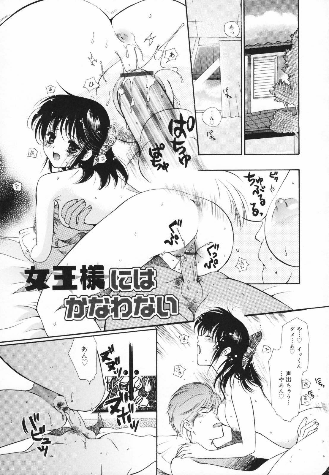 [Toshi] Glamourous Parlor page 175 full