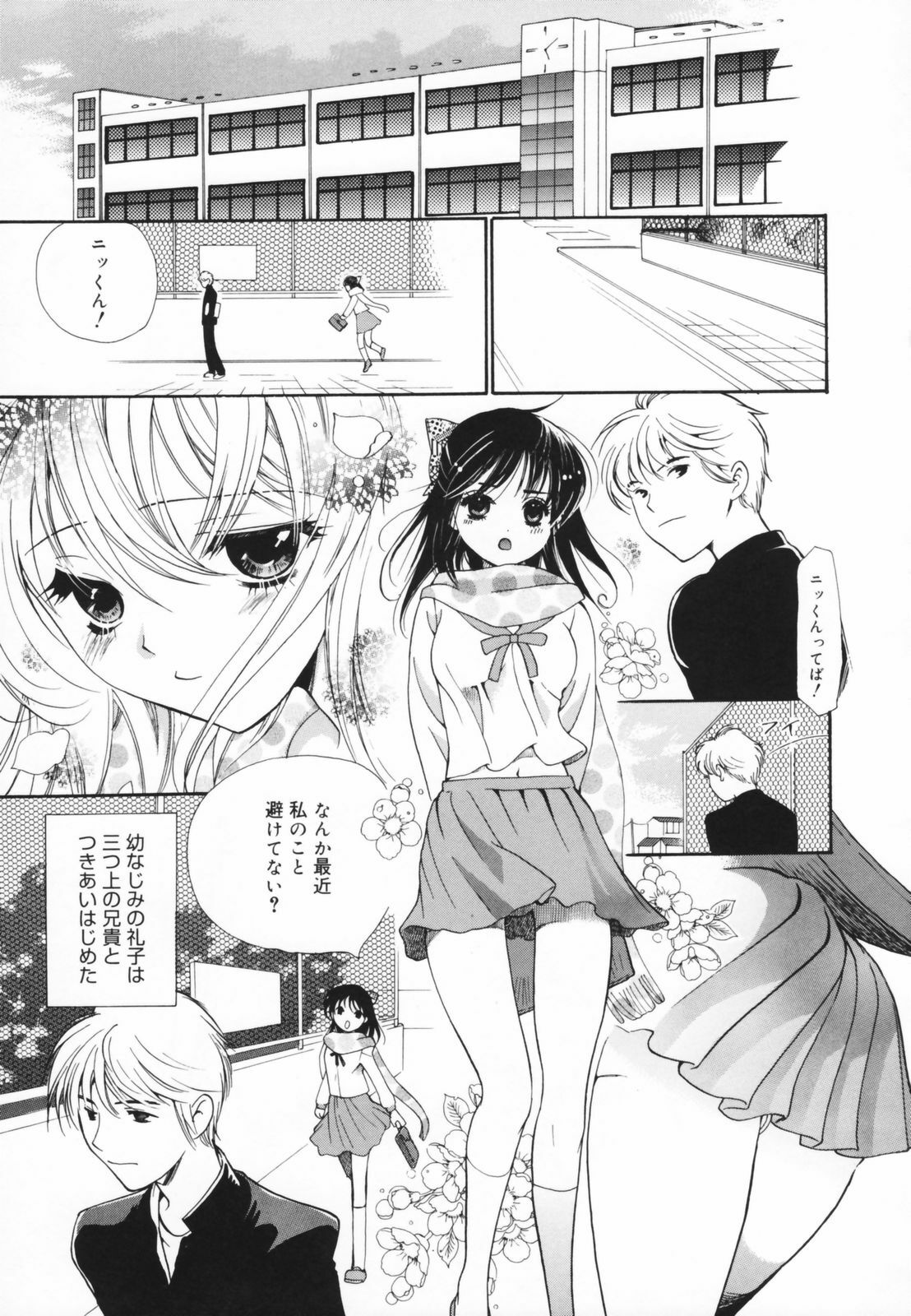[Toshi] Glamourous Parlor page 177 full