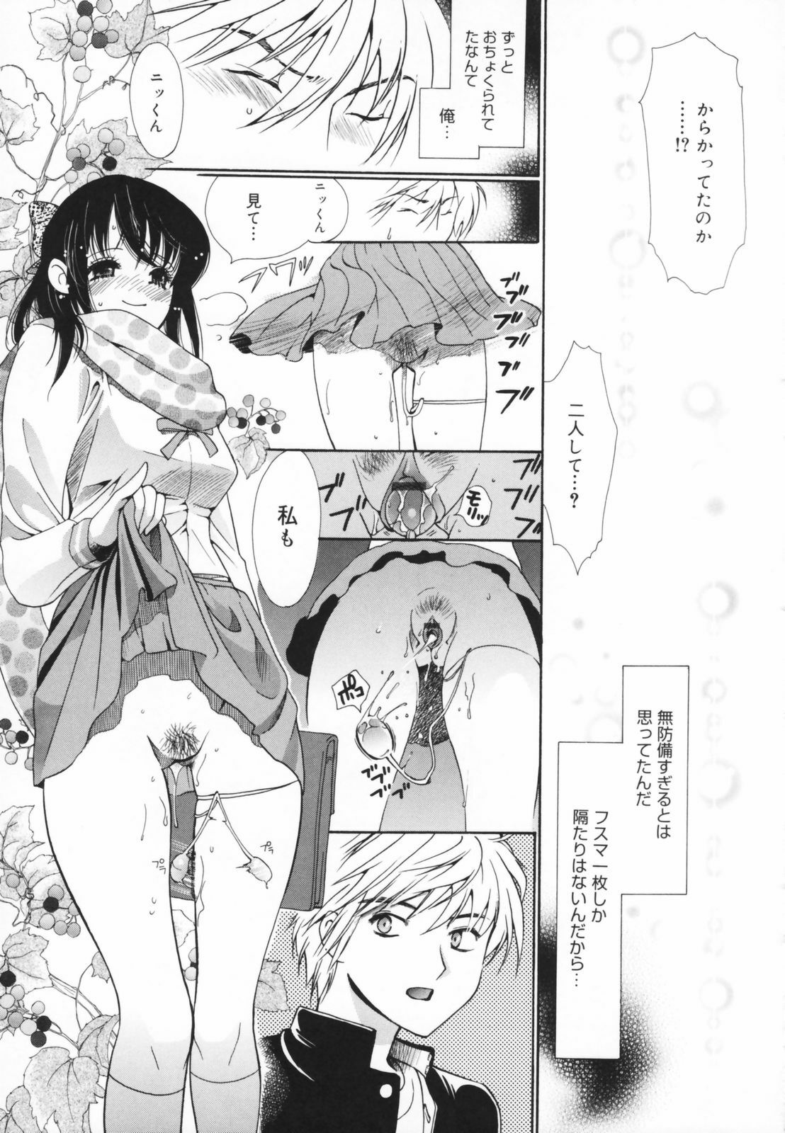 [Toshi] Glamourous Parlor page 183 full