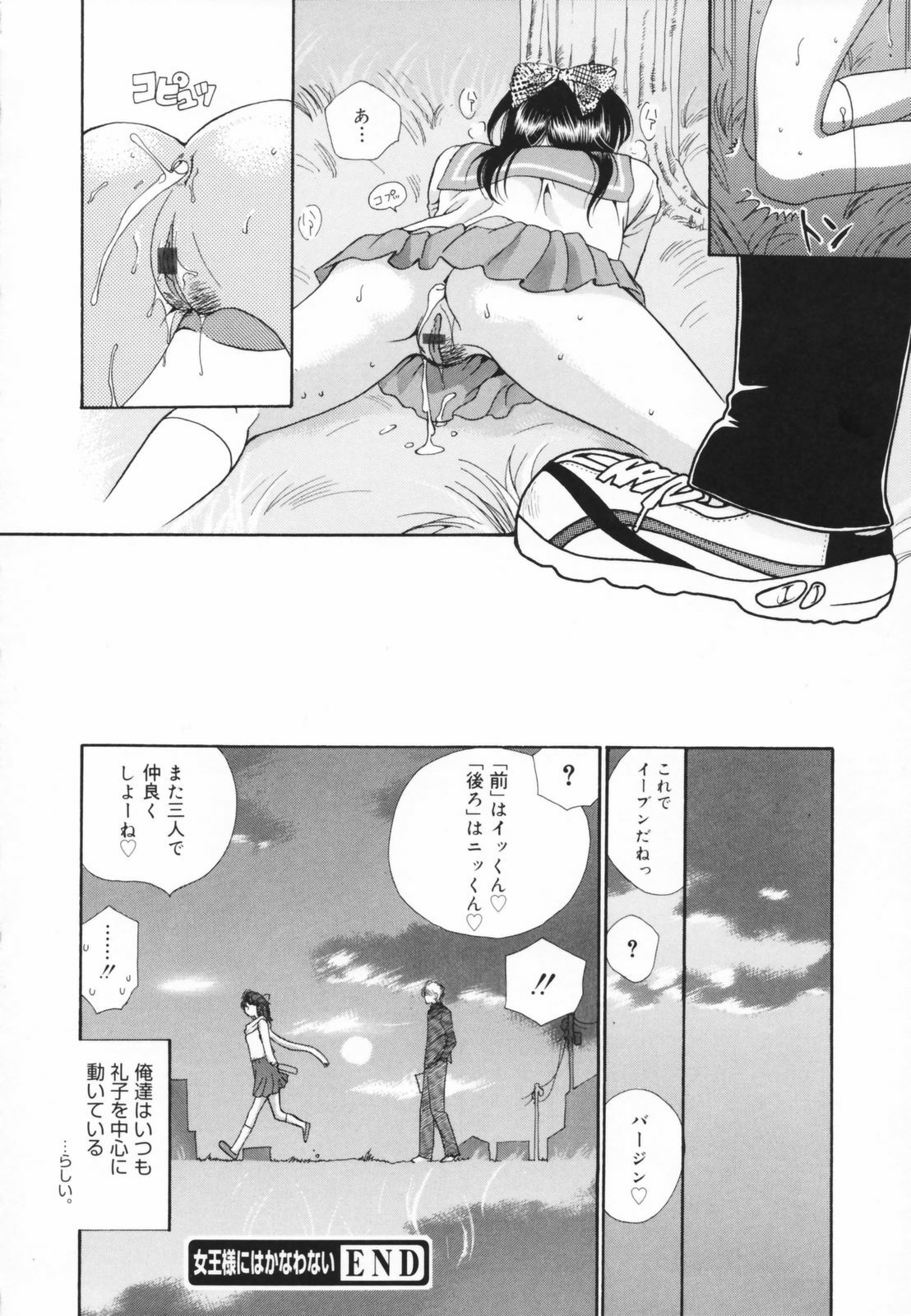 [Toshi] Glamourous Parlor page 190 full
