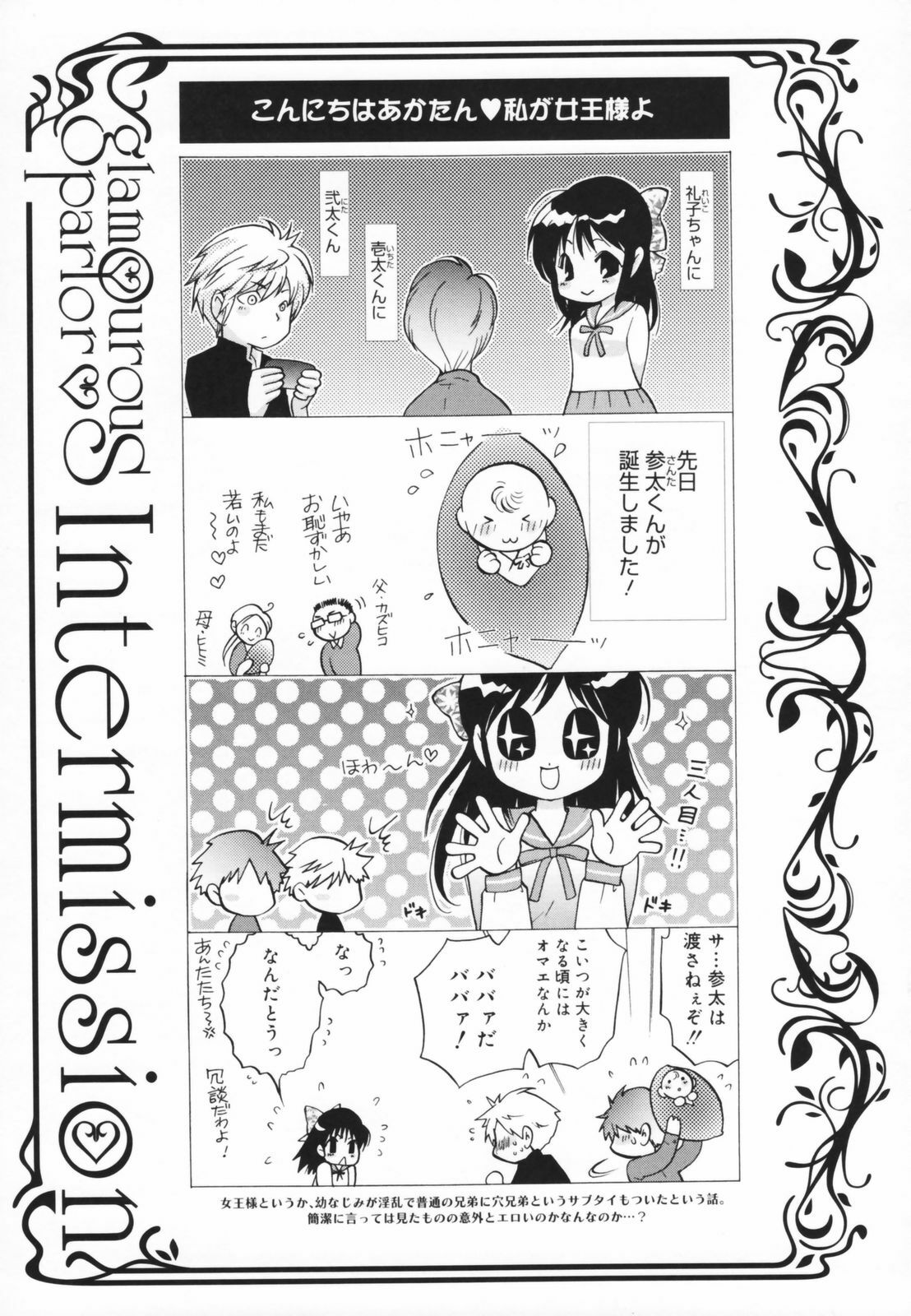 [Toshi] Glamourous Parlor page 191 full