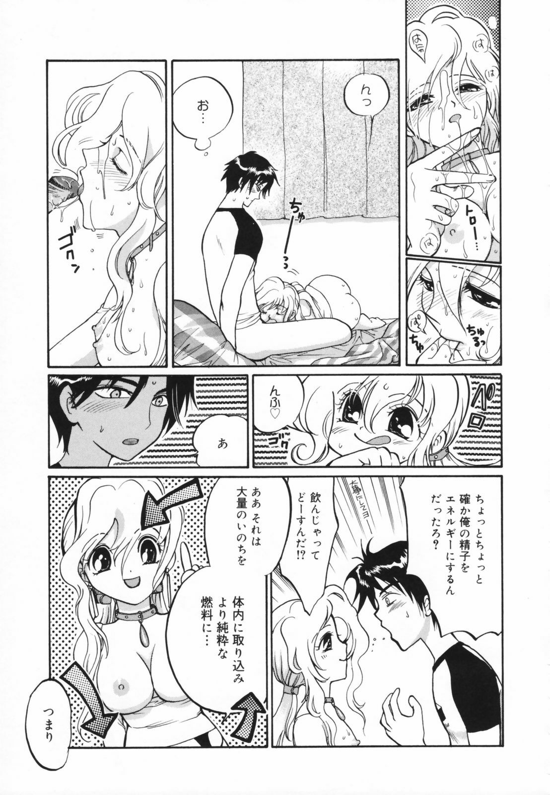 [Toshi] Glamourous Parlor page 211 full