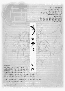 [Man Chin Low (COSiNE)] DRILL SERIES Vol.15 Ore Drill (Capcom) - page 20