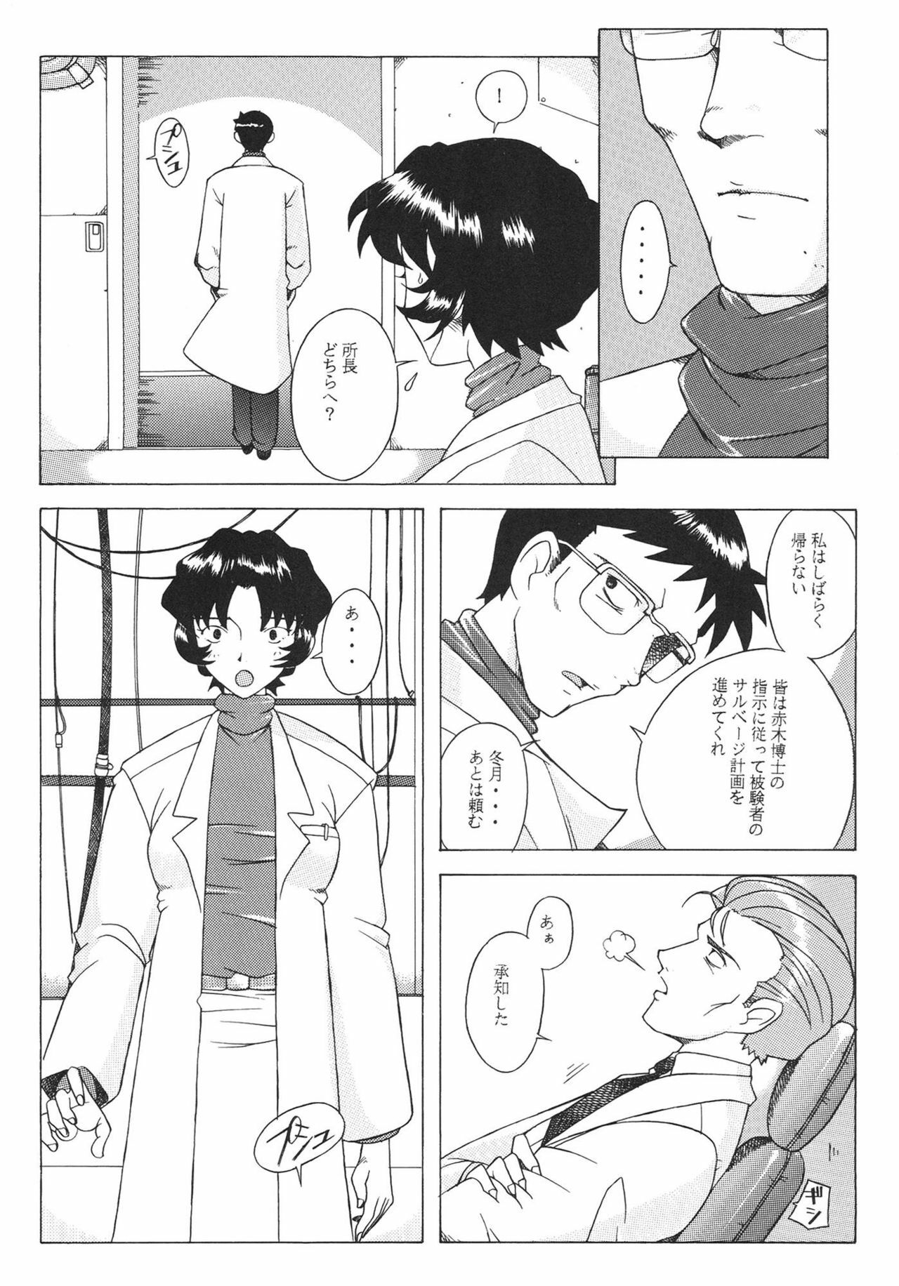 [Kohakutei (Sakai Hamachi)] EDEN -Soushuuhen- (Neon Genesis Evangelion) page 154 full