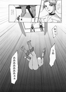 [KINOKO Allstars (Kinokonokko)] Tina Chichi (Dead or Alive) - page 12