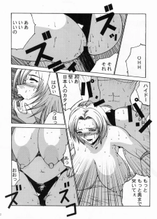 [KINOKO Allstars (Kinokonokko)] Tina Chichi (Dead or Alive) - page 21