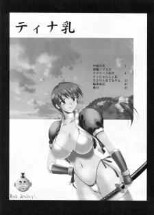 [KINOKO Allstars (Kinokonokko)] Tina Chichi (Dead or Alive) - page 2
