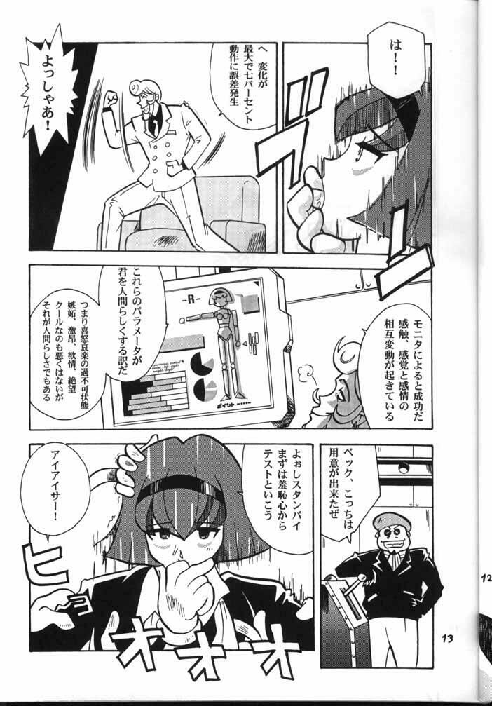 [T2 Unit (Franken N)] My Fair Lady -R- (The Big O) page 12 full