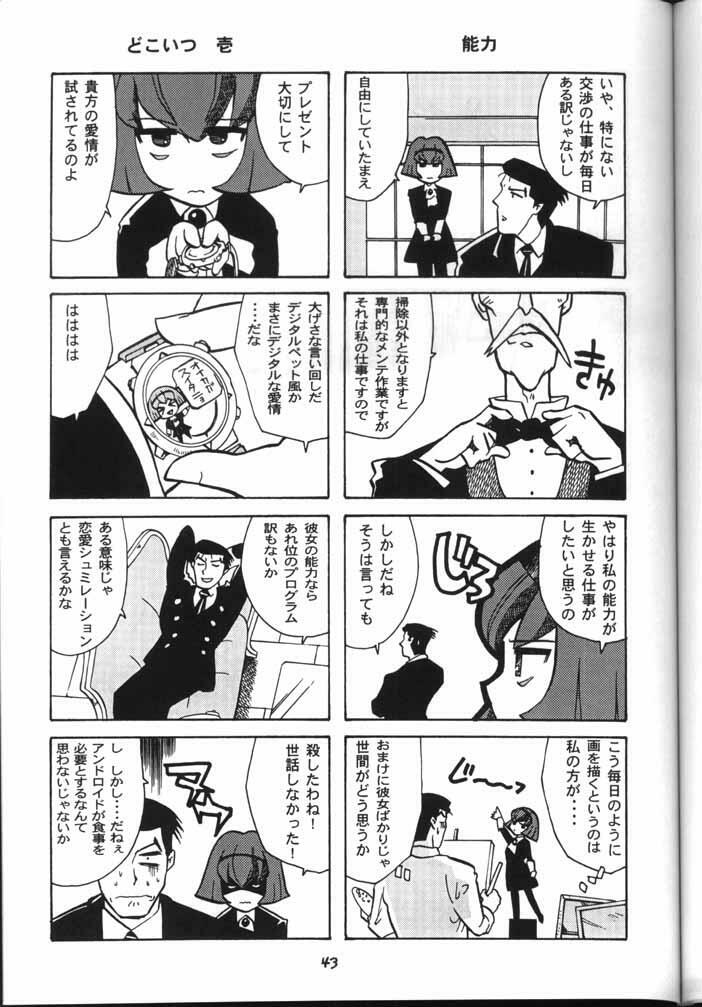 [T2 Unit (Franken N)] My Fair Lady -R- (The Big O) page 42 full