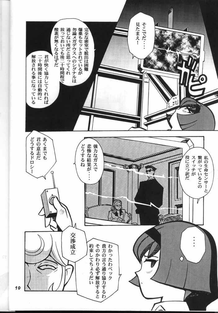 [T2 Unit (Franken N)] My Fair Lady -R- (The Big O) page 9 full