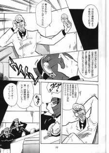 [T2 Unit (Franken N)] My Fair Lady -R- (The Big O) - page 10