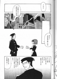 [T2 Unit (Franken N)] My Fair Lady -R- (The Big O) - page 36