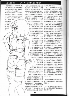 [T2 Unit (Franken N)] My Fair Lady -R- (The Big O) - page 40