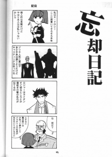 [T2 Unit (Franken N)] My Fair Lady -R- (The Big O) - page 41