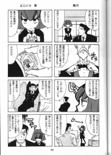[T2 Unit (Franken N)] My Fair Lady -R- (The Big O) - page 42