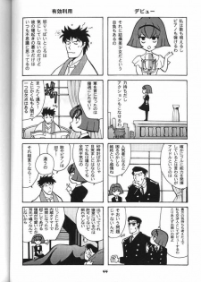 [T2 Unit (Franken N)] My Fair Lady -R- (The Big O) - page 43