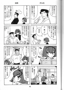 [T2 Unit (Franken N)] My Fair Lady -R- (The Big O) - page 44