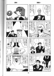 [T2 Unit (Franken N)] My Fair Lady -R- (The Big O) - page 45