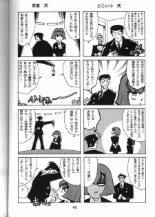 [T2 Unit (Franken N)] My Fair Lady -R- (The Big O) - page 47