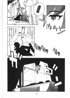 [T2 Unit (Franken N)] My Fair Lady -R- (The Big O) - page 5