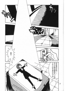 [T2 Unit (Franken N)] My Fair Lady -R- (The Big O) - page 6