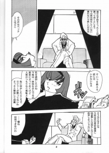 [T2 Unit (Franken N)] My Fair Lady -R- (The Big O) - page 7