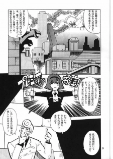 [T2 Unit (Franken N)] My Fair Lady -R- (The Big O) - page 8
