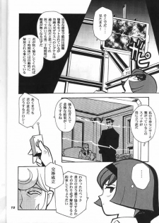 [T2 Unit (Franken N)] My Fair Lady -R- (The Big O) - page 9