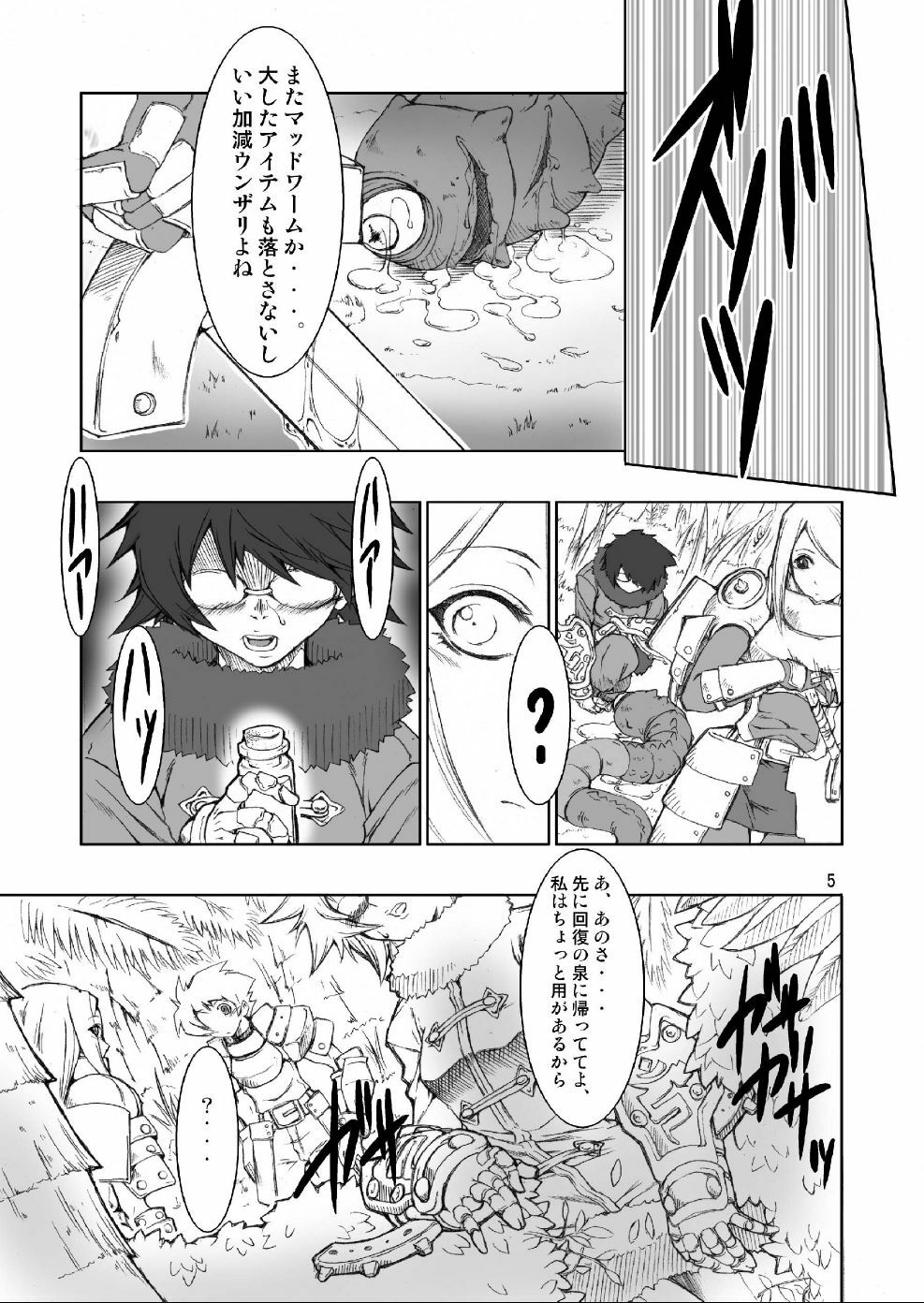 (C72) [FAKESTAR (Miharu)] Sekaiju no Shikyuu (Etrian Odyssey) page 5 full