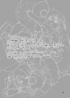 (C72) [FAKESTAR (Miharu)] Sekaiju no Shikyuu (Etrian Odyssey) - page 21