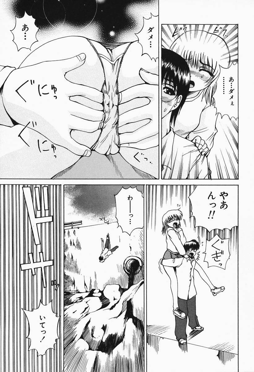 [Gekka Saeki] Costume Play H page 101 full