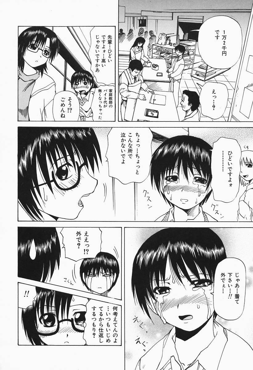 [Gekka Saeki] Costume Play H page 112 full