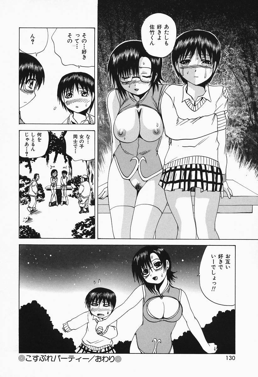 [Gekka Saeki] Costume Play H page 128 full