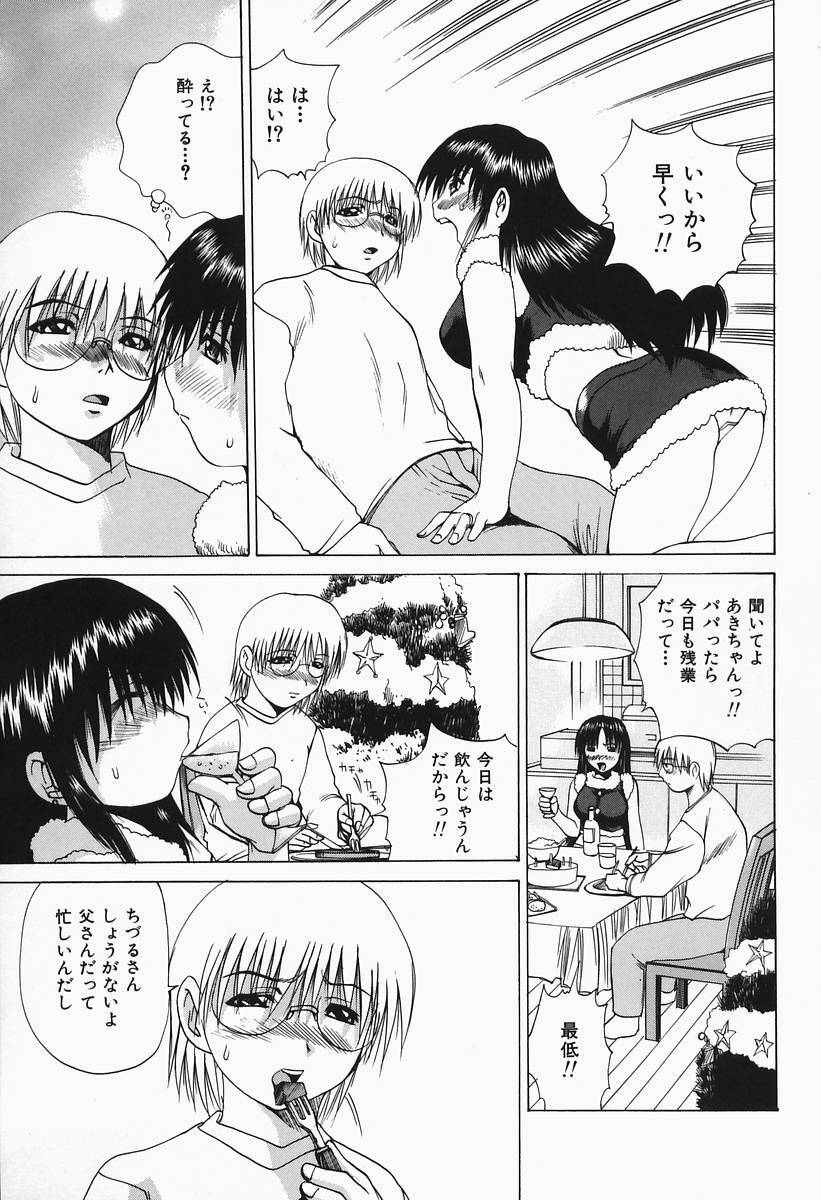 [Gekka Saeki] Costume Play H page 131 full