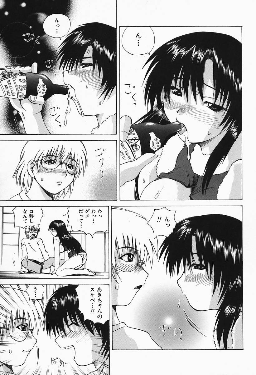 [Gekka Saeki] Costume Play H page 135 full