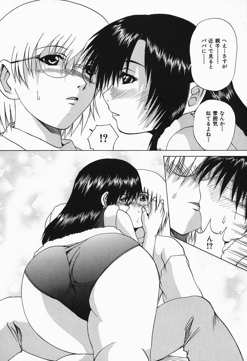 [Gekka Saeki] Costume Play H page 136 full