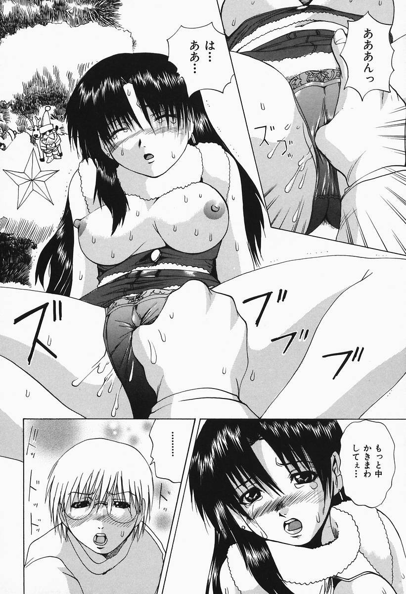 [Gekka Saeki] Costume Play H page 140 full