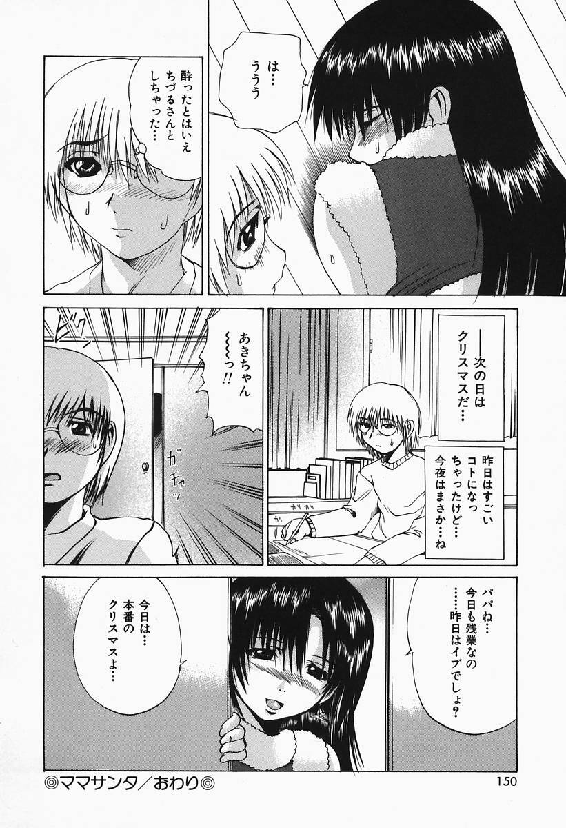 [Gekka Saeki] Costume Play H page 147 full