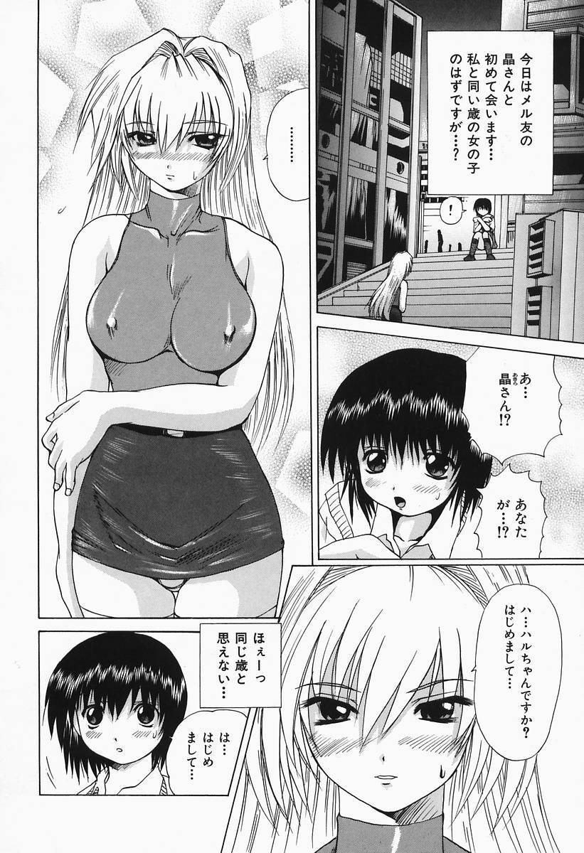 [Gekka Saeki] Costume Play H page 149 full