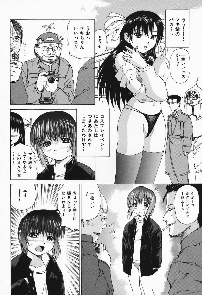 [Gekka Saeki] Costume Play H page 76 full