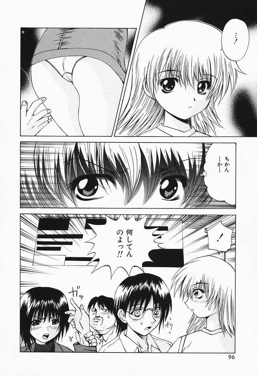 [Gekka Saeki] Costume Play H page 94 full