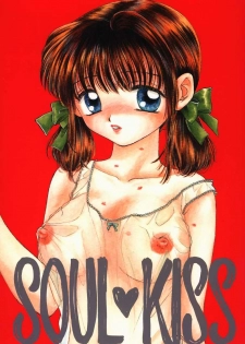 [CHARA CHARA (Ozaki Miray)] SOUL KISS (Handsome Girlfriend, Marmalade Boy)