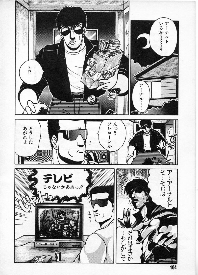 [Chataro] Commasdo page 100 full